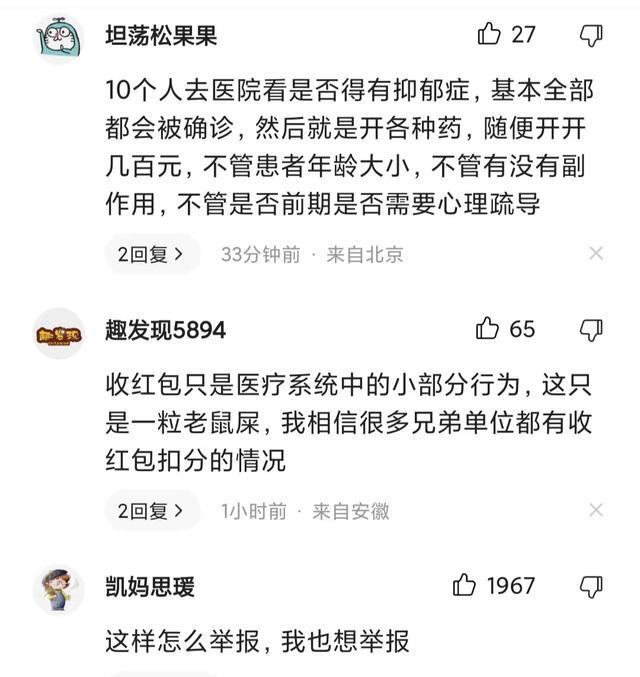 女子举报被常州医生诱骗，发生“不正当”关系，称：医院会保他