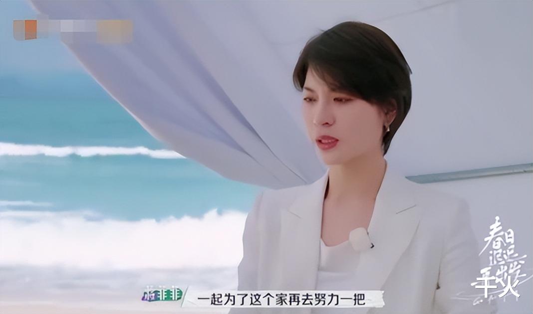 蒋菲菲|惊天反转!渣男居然是老实人,蒋菲菲泪眼婆娑、手段频出求复合