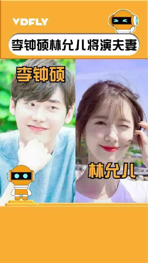 林允儿|“人气女神”林允儿：因限籍令发展受限制，搭档李钟硕带来王炸剧