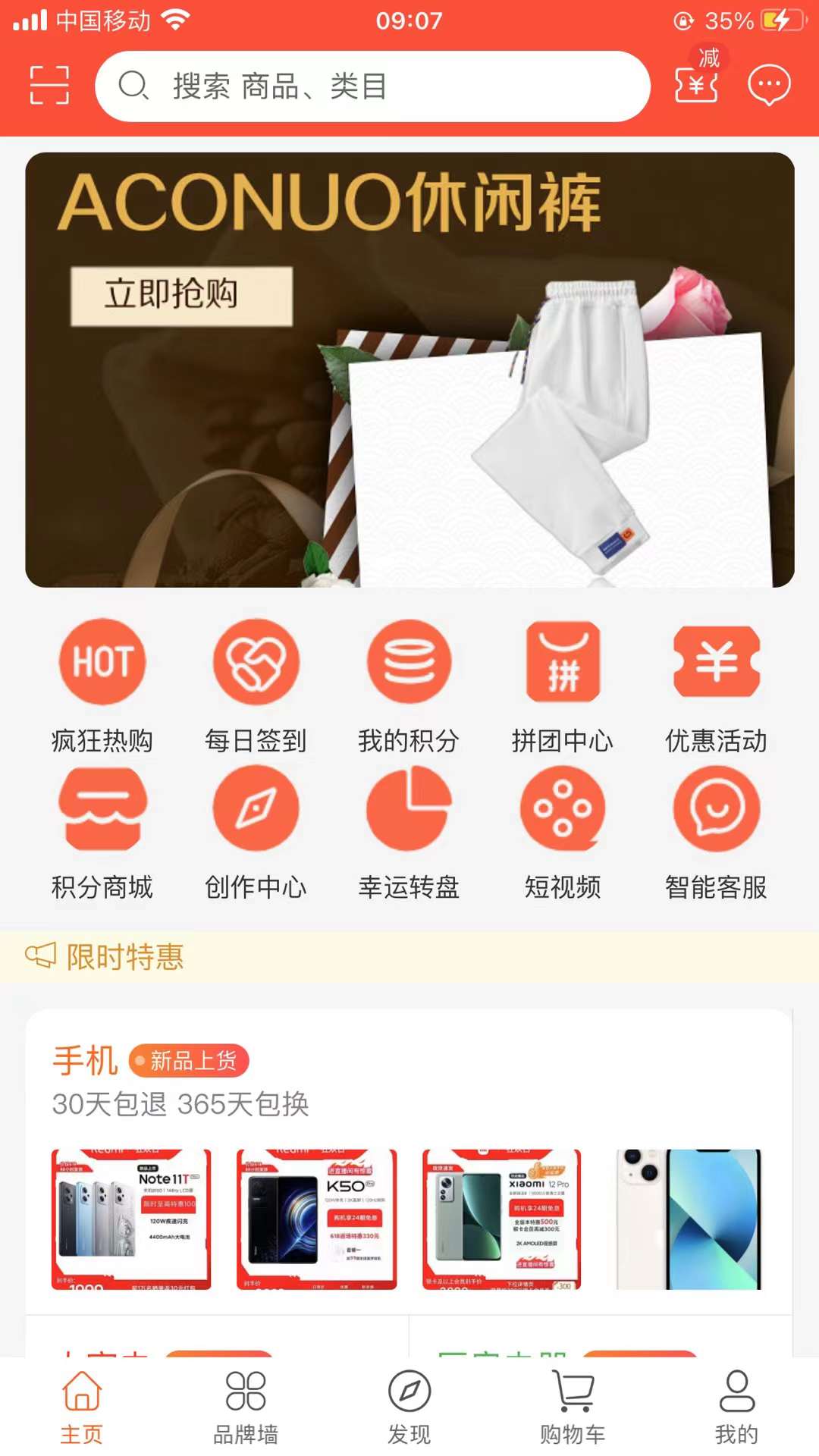 毛利率|艾思软件开发部接口(Json)通用性开发文档说明