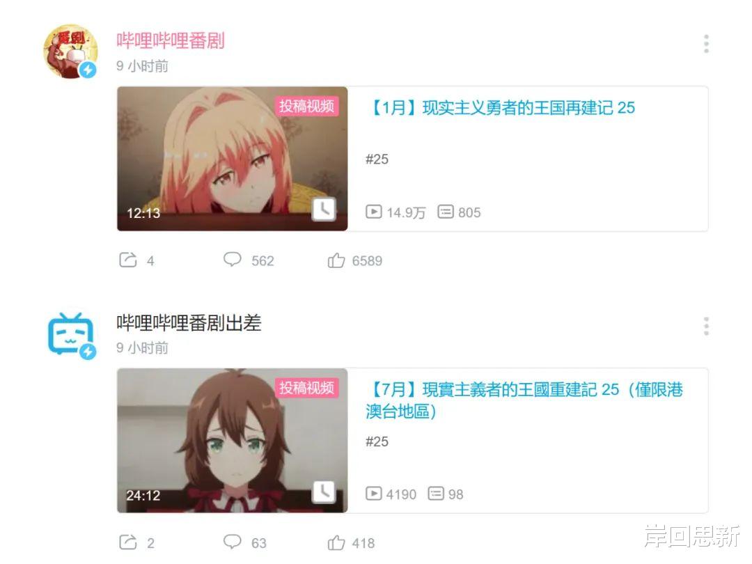 bilibili|B站冷门异世界番“打折”：一集只播一半，没有Y段子的无聊世界？