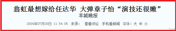 翁虹|关于翁虹那些年不为人知的故事