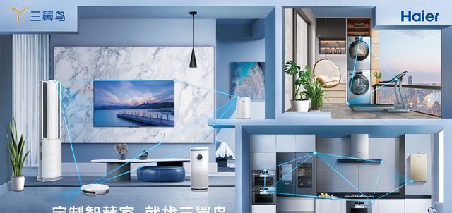 告别传统的家装设计，场景化智慧家电设计，让人心动的高品质生活