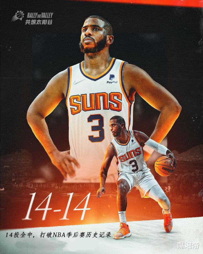 保罗|哈登保罗隔空争辉！同日创NBA75年第一神迹，终于知道当年火箭多强了