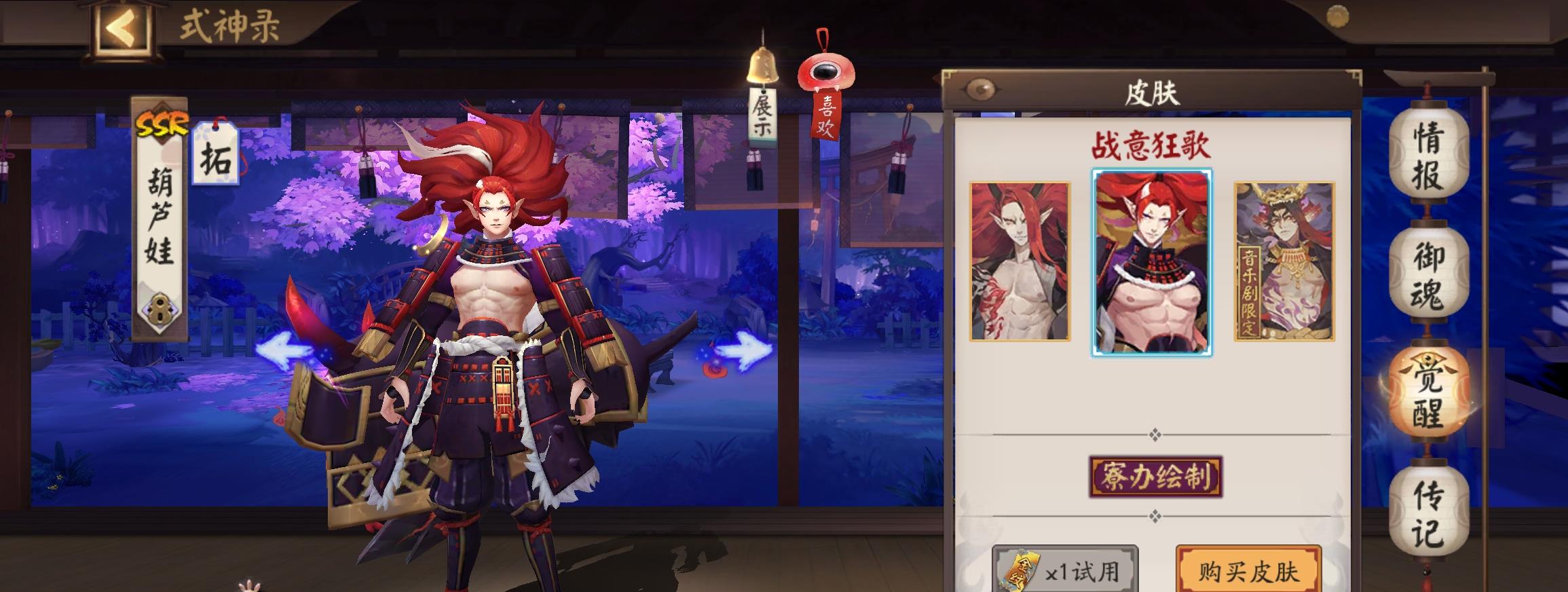 阴阳师 阴阳师：茨木童子的新皮肤雪夜修罗，是鬼吞童子的情侣款