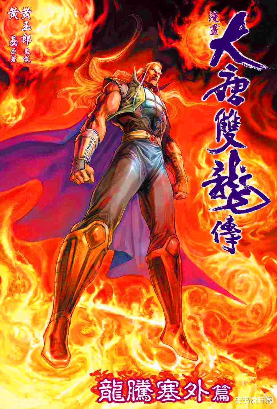 大唐双龙传|《大唐双龙传》十大高手战力排名,毕玄上榜,天刀宋缺能排第几?