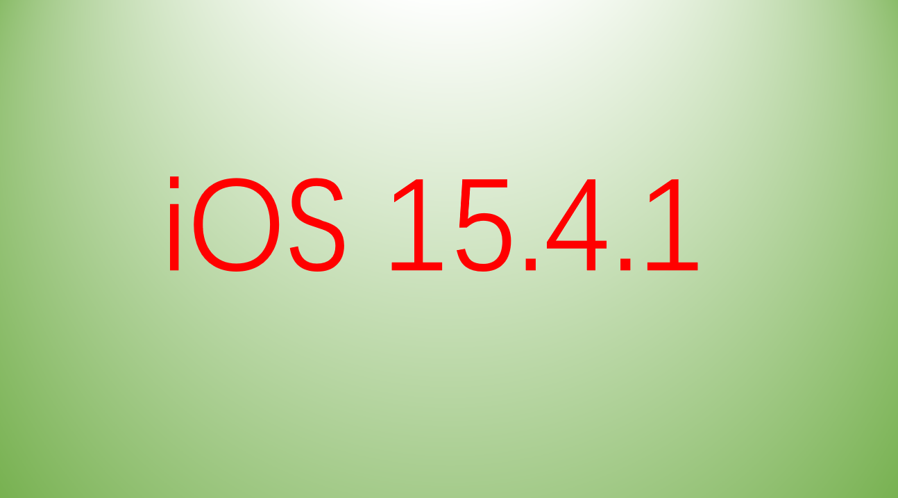 小米科技|iOS 15.4.1正式版更新，“丝滑又省电” 建议所有用户安装！