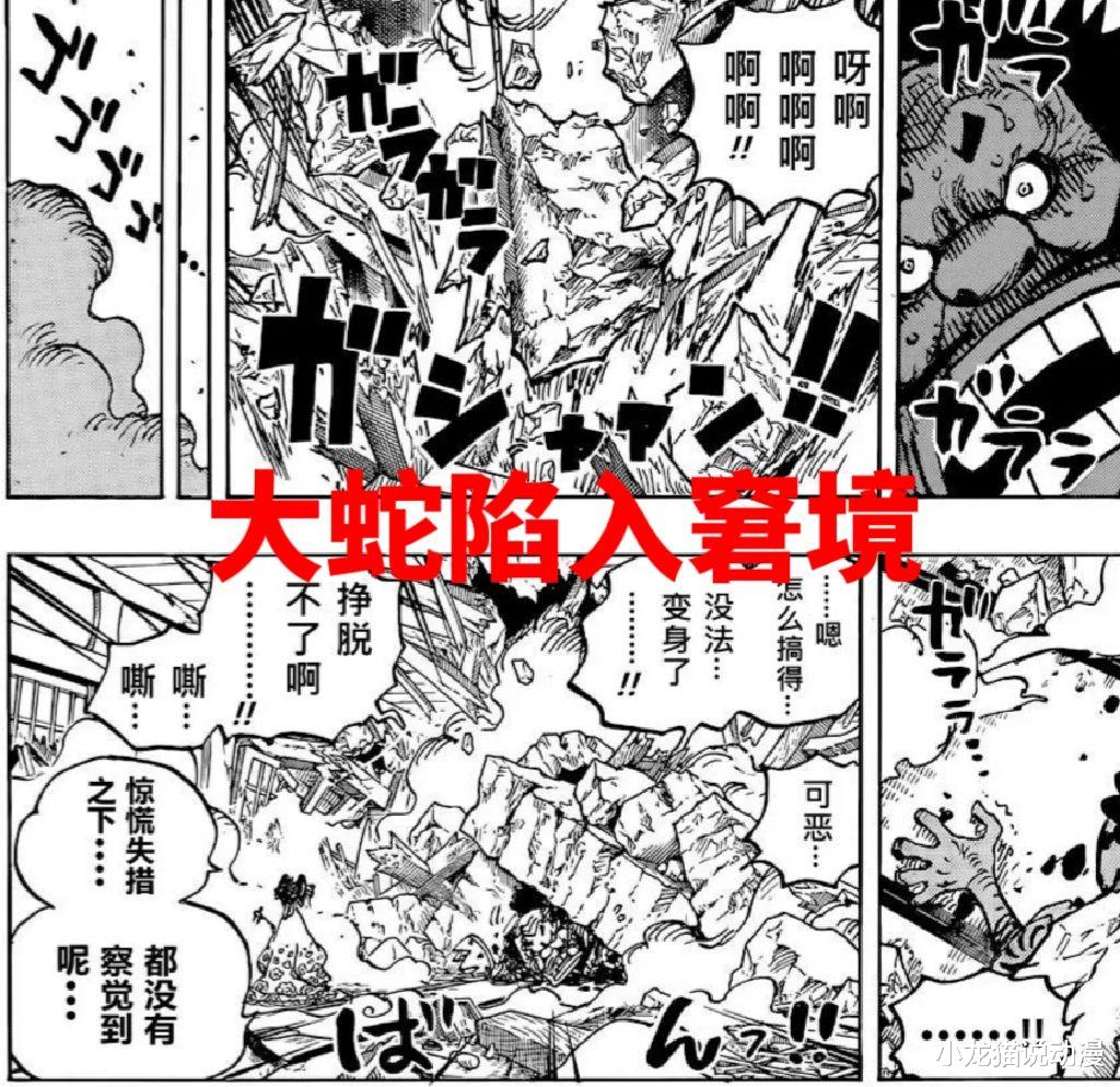 acgn漫评|海贼王1042情报：死亡数字“42”出现，这三人谁会遭遇不测？