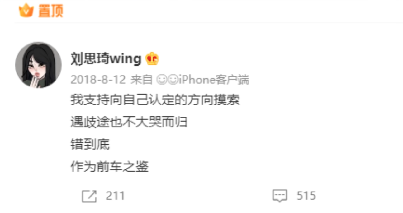 刘思琦|刘思琦：《变形计》第一巨婴，16岁吃饭还要家长喂，如今改变了吗