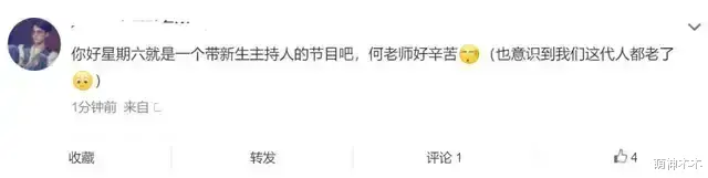 何炅|《你好星期六》三期收视率连跌，何炅疲惫肉眼可见，蔡少芬都缺席