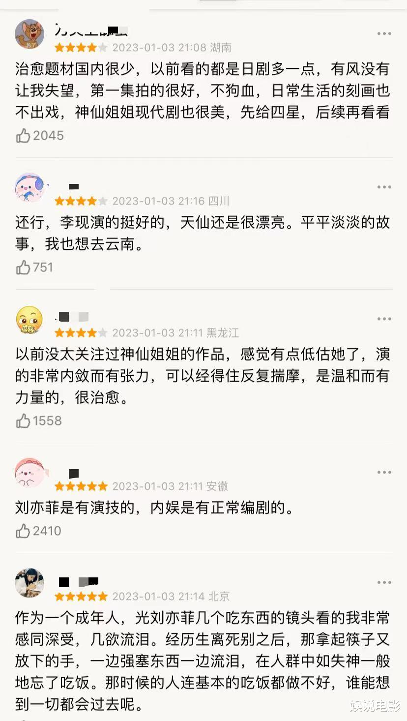 深圳市|三部热播剧，三对超强CP，王凯谭松韵暂时赢了李现刘亦菲