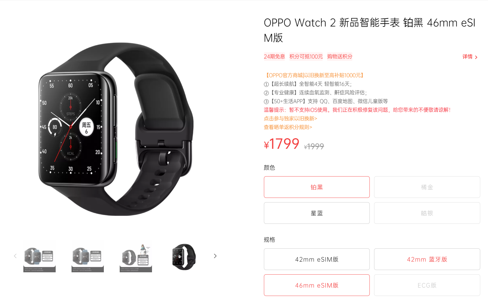 英特尔|全系直降？OPPO Watch2这波有点香啊！