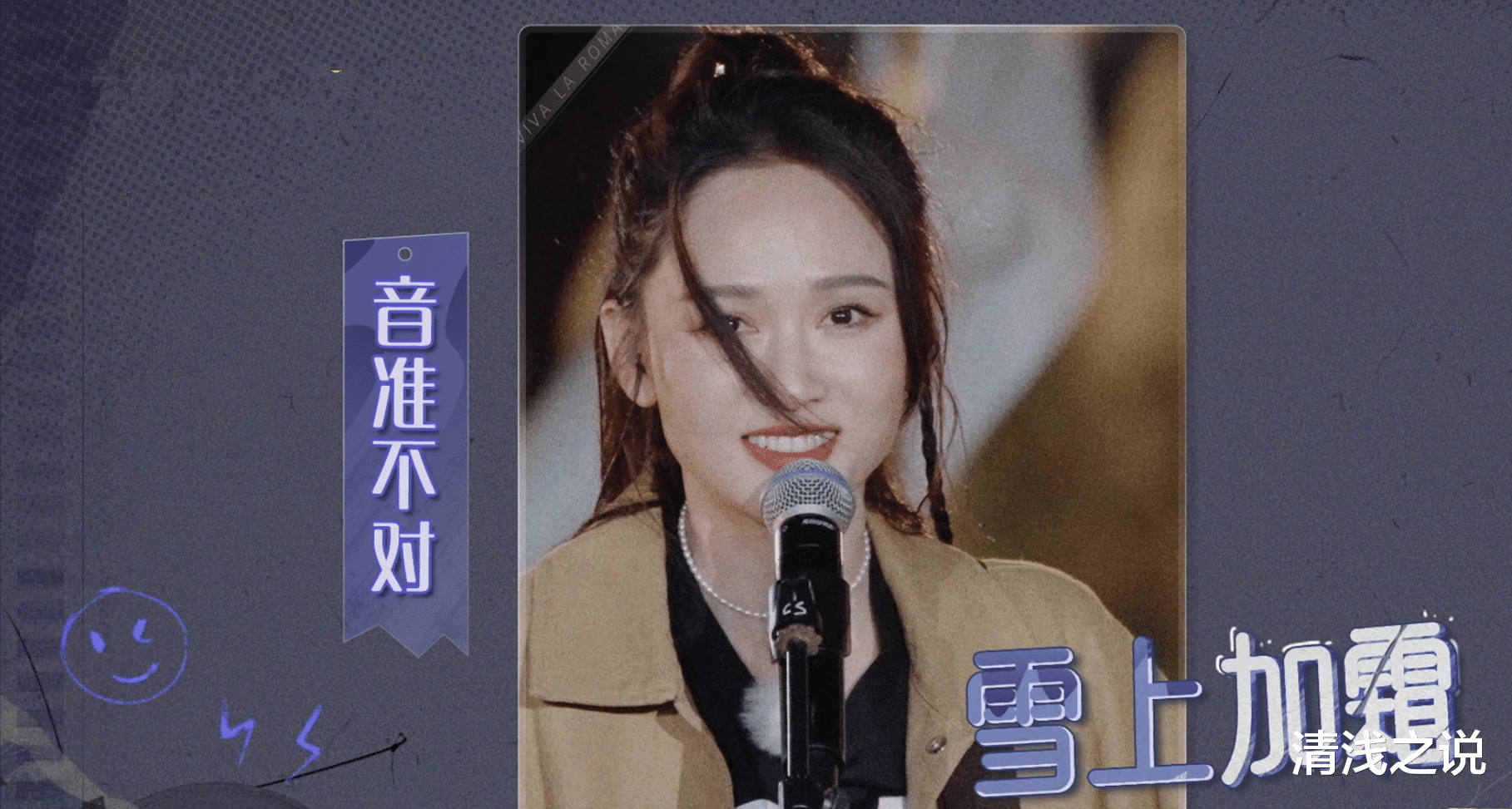 刘芸|妻旅6妻子天团演唱首秀成闹剧,陈乔恩、刘芸忍了,张云龙没法忍