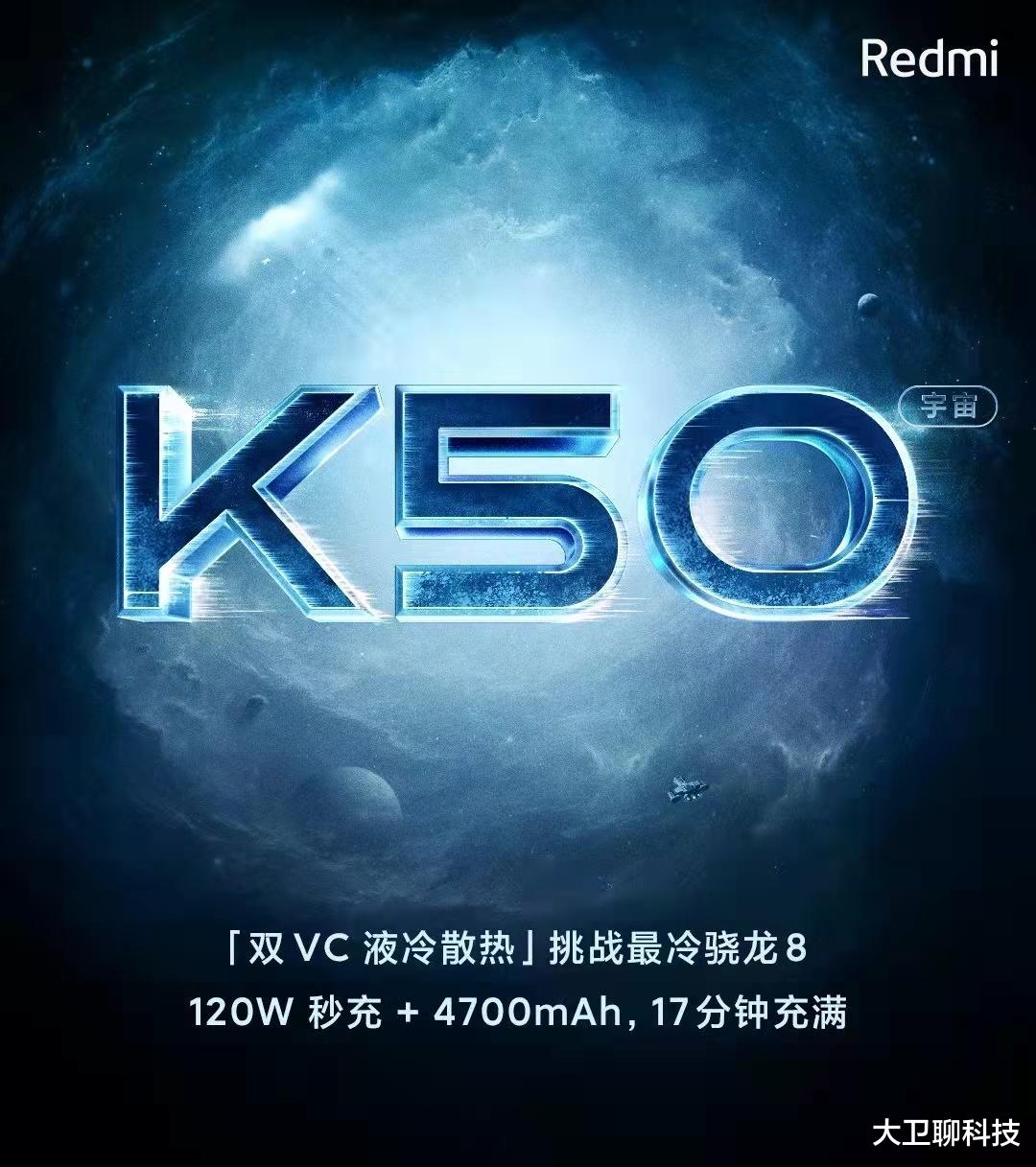 红米手机|1个月前就开始暗示，卢伟冰目的明确，红米K50“盯上”iQOO 9了