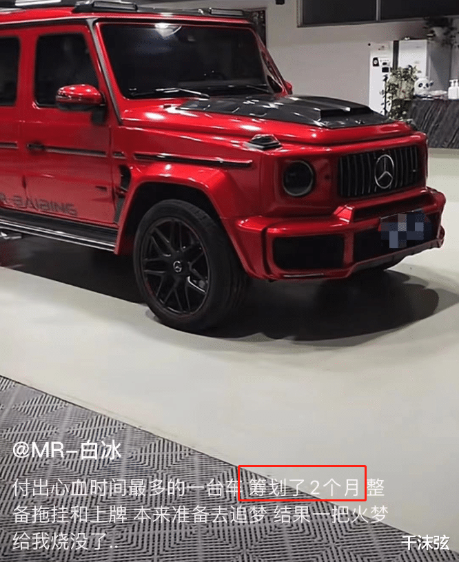 网红白冰200万豪车被烧!起因疑电动车自燃,新车购买才2个月