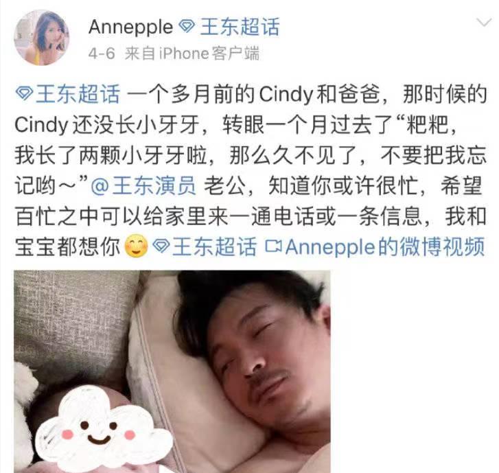 王东|孩子出生后演员王东三次玩失联，妻子无奈发文寻夫太无奈