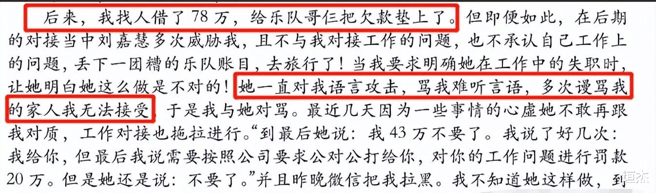 挪用公款|知名歌手撕前女友，曝其出轨挪用公款，还同时跟10个男人发生关系