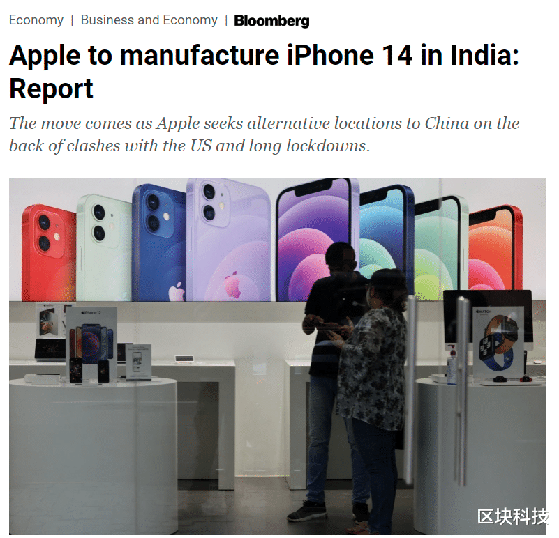 苹果|印度工厂将正式出货iPhone14：央视摆脱苹果产业链的呼吁该重视了