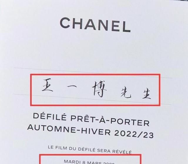 小姐姐|时隔52天王一博终露面，穿蓝色瘦好多，妇女节邀请关注香奈儿大秀