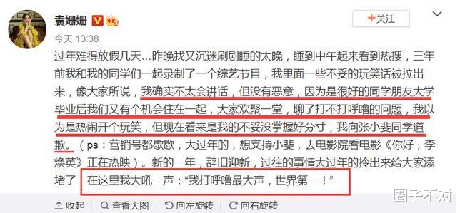 娱乐圈|娱乐圈里的这些人,明知道自己的行为不妥,可你们为啥不知悔改?