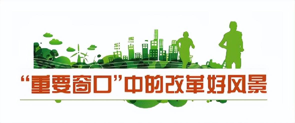 浙江省|重磅改革！浙江社会力量兴办的体育也有“事业编”