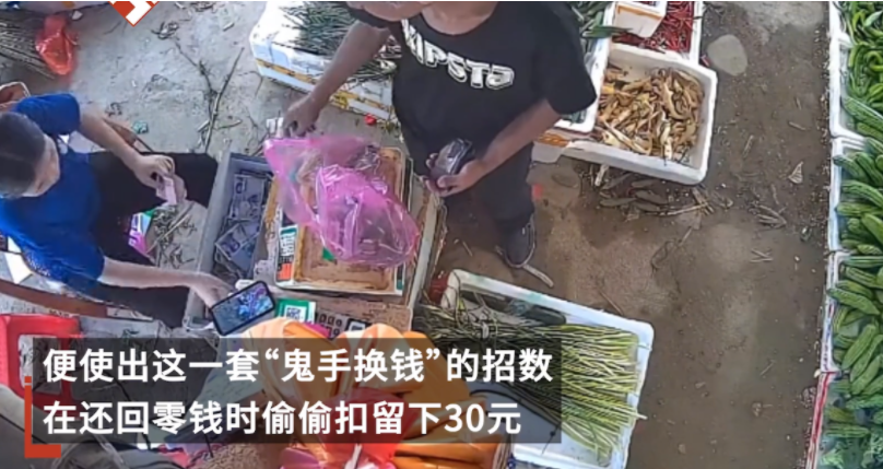 广西梧州,一名男子到菜市场买菜,在某摊位上买了8.5元的菜