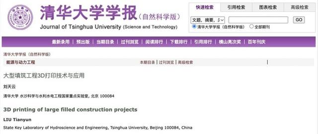 Python|世界最大 3D 打印工程，中国制造百米大坝却无人施工