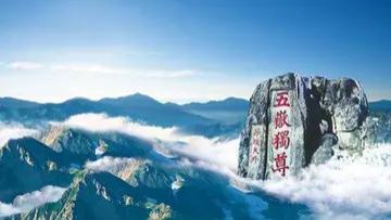 陕西|中国最不被重视的一座山，被称为“中国第一山”