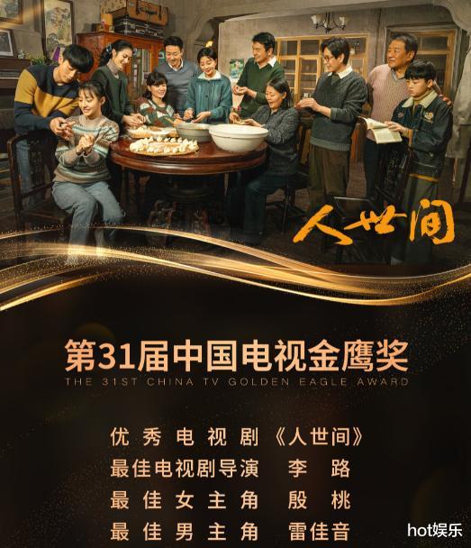 雷佳音|雷佳音金鹰奖挂脸，张凯丽澄清“太紧张”，本人回应：欠练