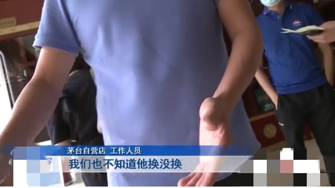 重庆,一男子花了1099元在官 方app上买了一瓶茅台酒