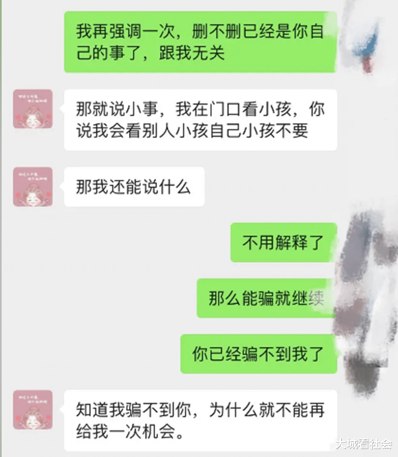 福建一男子遭妻子背叛,离婚后还被丈母娘指责,应该要原谅她女儿