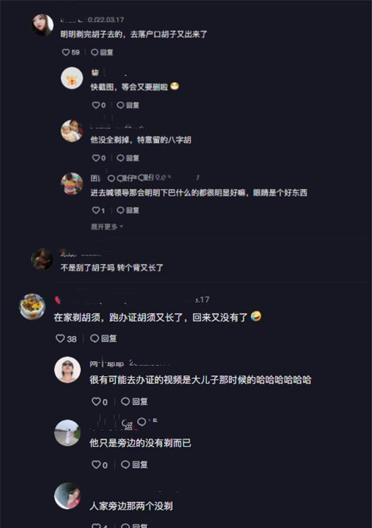 |穿帮了？牛爱芳在家剃胡子，办完证胡须又有了，网友：这下还咋演