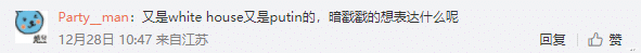 许飞|许飞在美国过圣诞节,因微博定位显示在白宫,引发了不小的争议