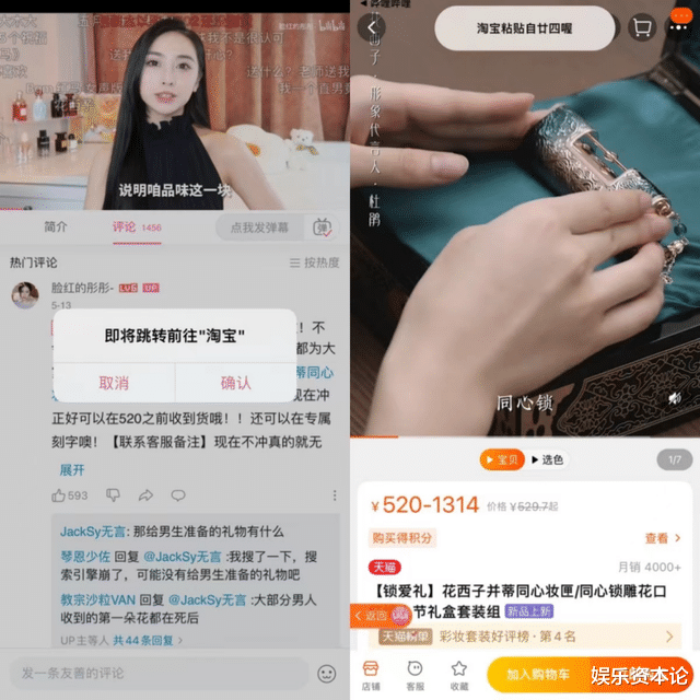 bilibili|B站带货跑通了！