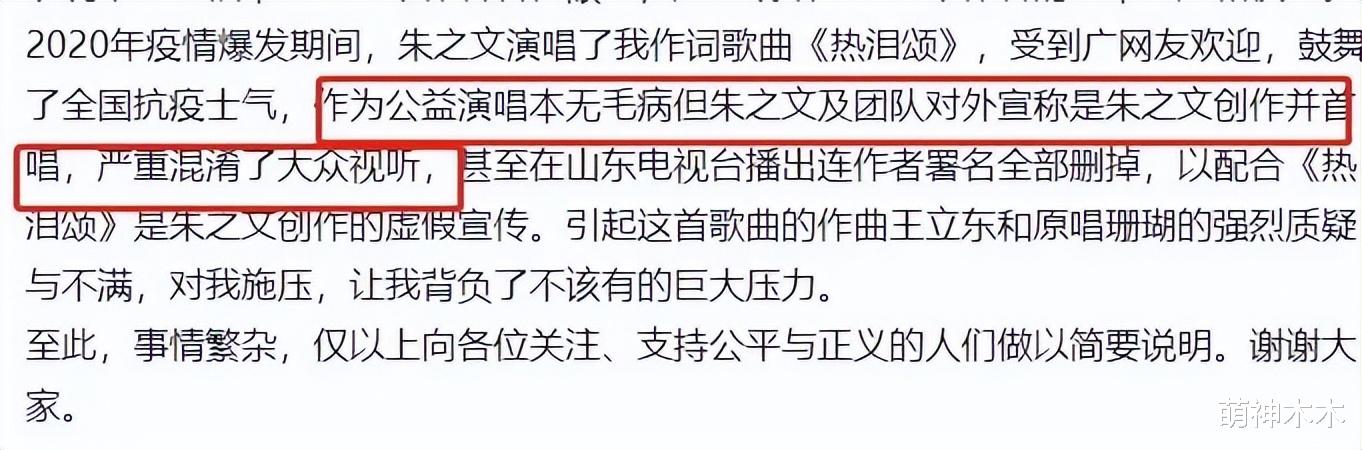 朱之文|大衣哥侵权案将开庭,十年兄弟因钱决裂,多位前辈曾怒斥其人品