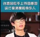 陈珊|该管管了！如果放任这些乱象，综艺只会发展成娱乐圈的“毒瘤”