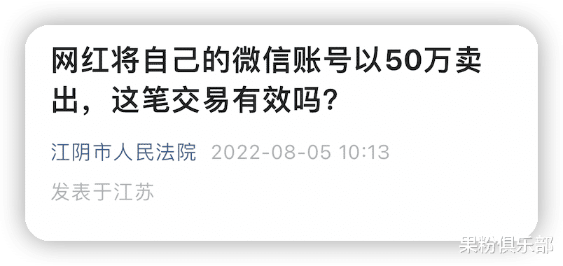 微信|你的微信账号能卖吗?答案来了