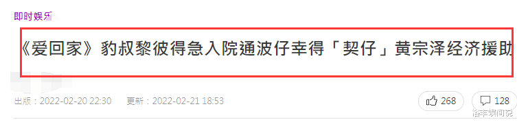 章子怡|刘銮雄出手救助黎彼得！对方自称其粉丝，愿意承担手术费和生活费