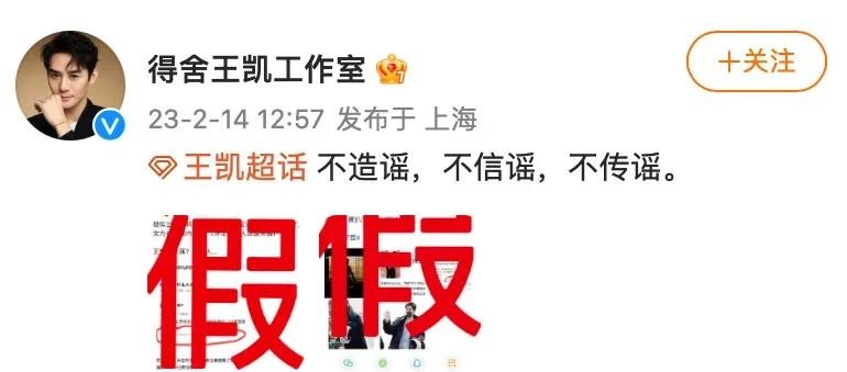 王凯|娱圈又曝大瓜!曝40岁王凯已有女友,是我们熟悉的圈内人!