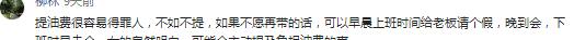 同事怀孕蹭车3个月,我提出共担油费,她只说一句话,我无言以对