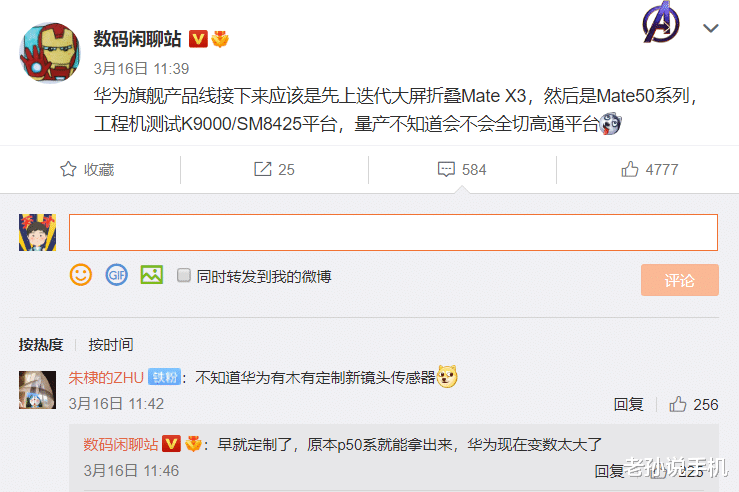 4G|华为Mate X3折叠屏下月发布？麒麟9000还有库存，可惜只有4G版本！