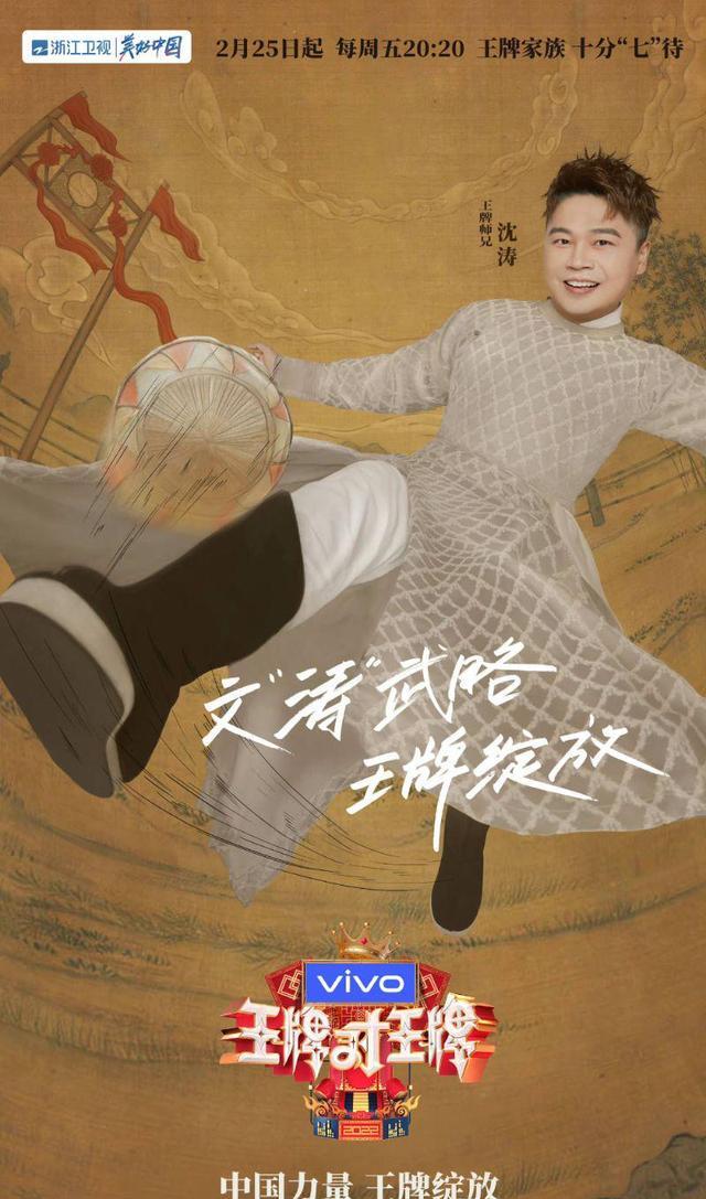 春晚|《王牌对王牌》第7季定档!白敬亭沈腾两大男神梦幻联动!