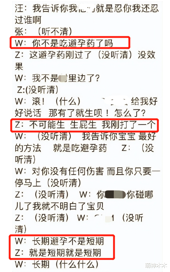 汪小菲|张颖颖上位成功！汪小菲发文感谢女方陪伴自己，两人私密录音曝光