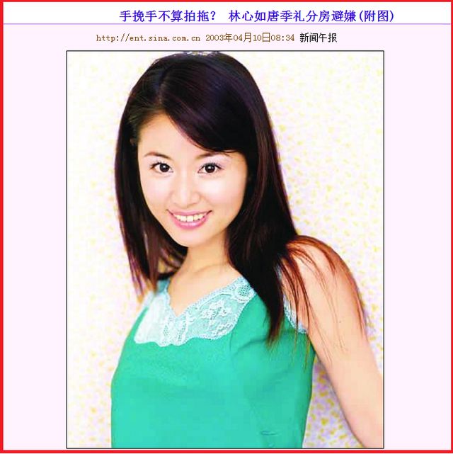 林心如|“大明湖畔夏雨荷”的瓜，从教练到猛男，她的爱情有多迷人？