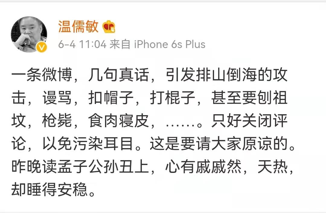 温儒敏|温儒敏总主编的新回应，不足百字却错误频出，难怪网友们意难平