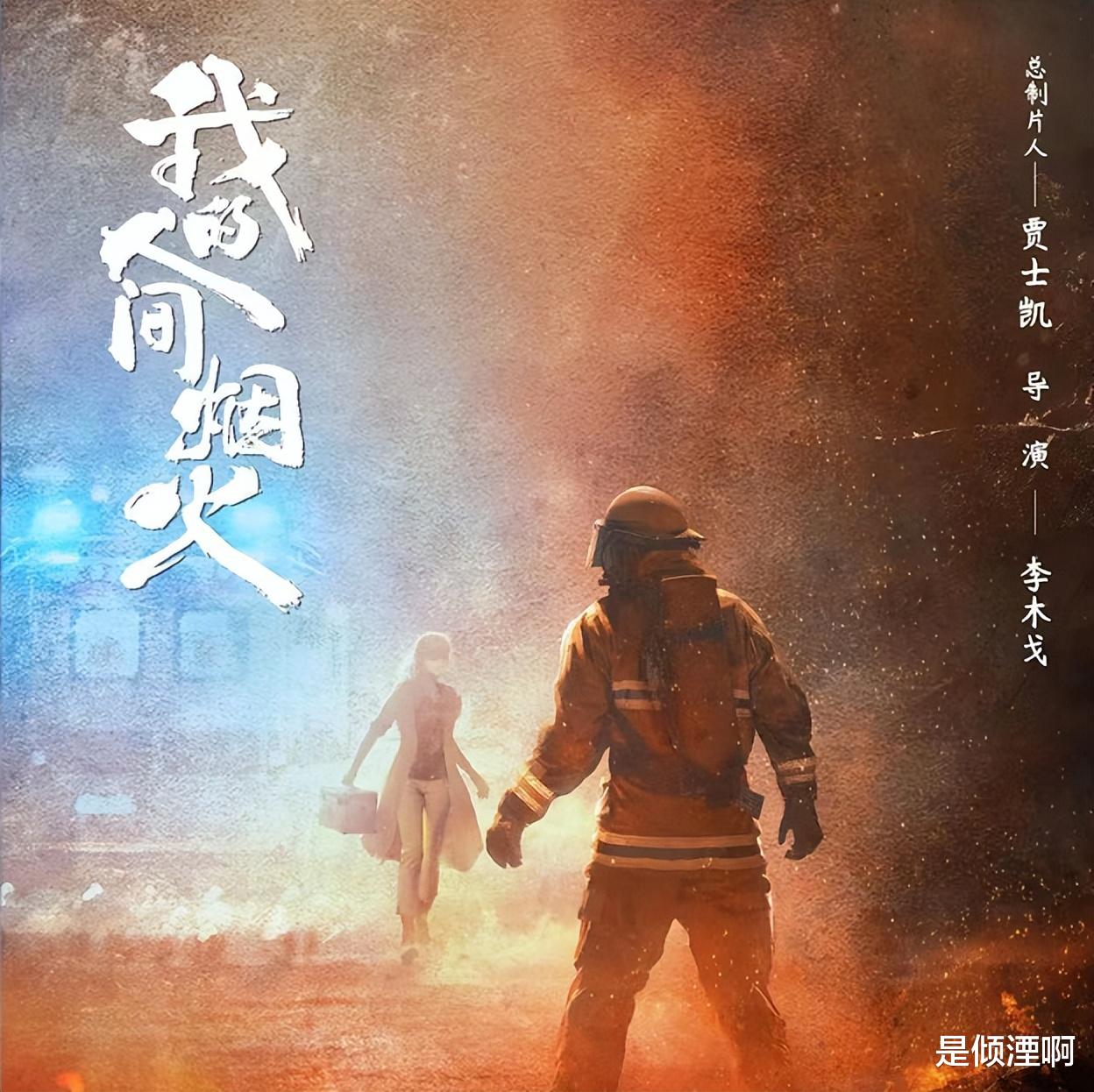 陈贝儿|《我的人间烟火》路透曝光!杨洋寸头好飒,女主身穿西装气场强!