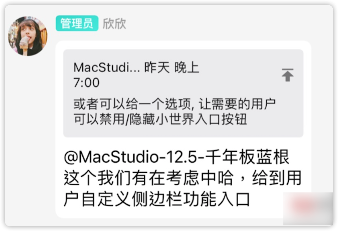 mac|QQ 推倒重做,全新版本内测上线