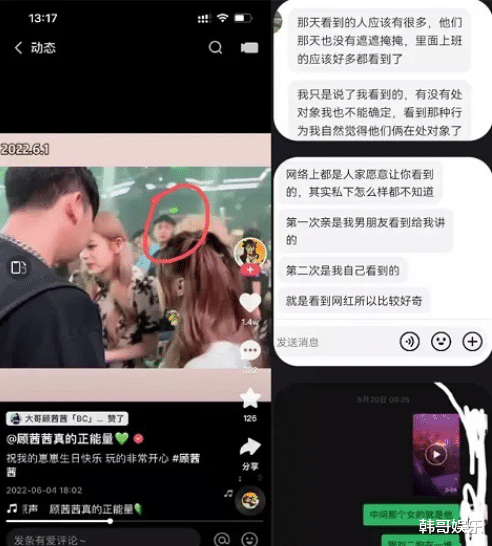 刘二狗|刘二狗新女友被曝光，网友深扒二人昔日照！杨清柠新男友长相曝光
