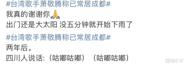 萧敬腾|台星选择差别大：有人长居内地，有人向往韩娱圈，有人七旬还接戏