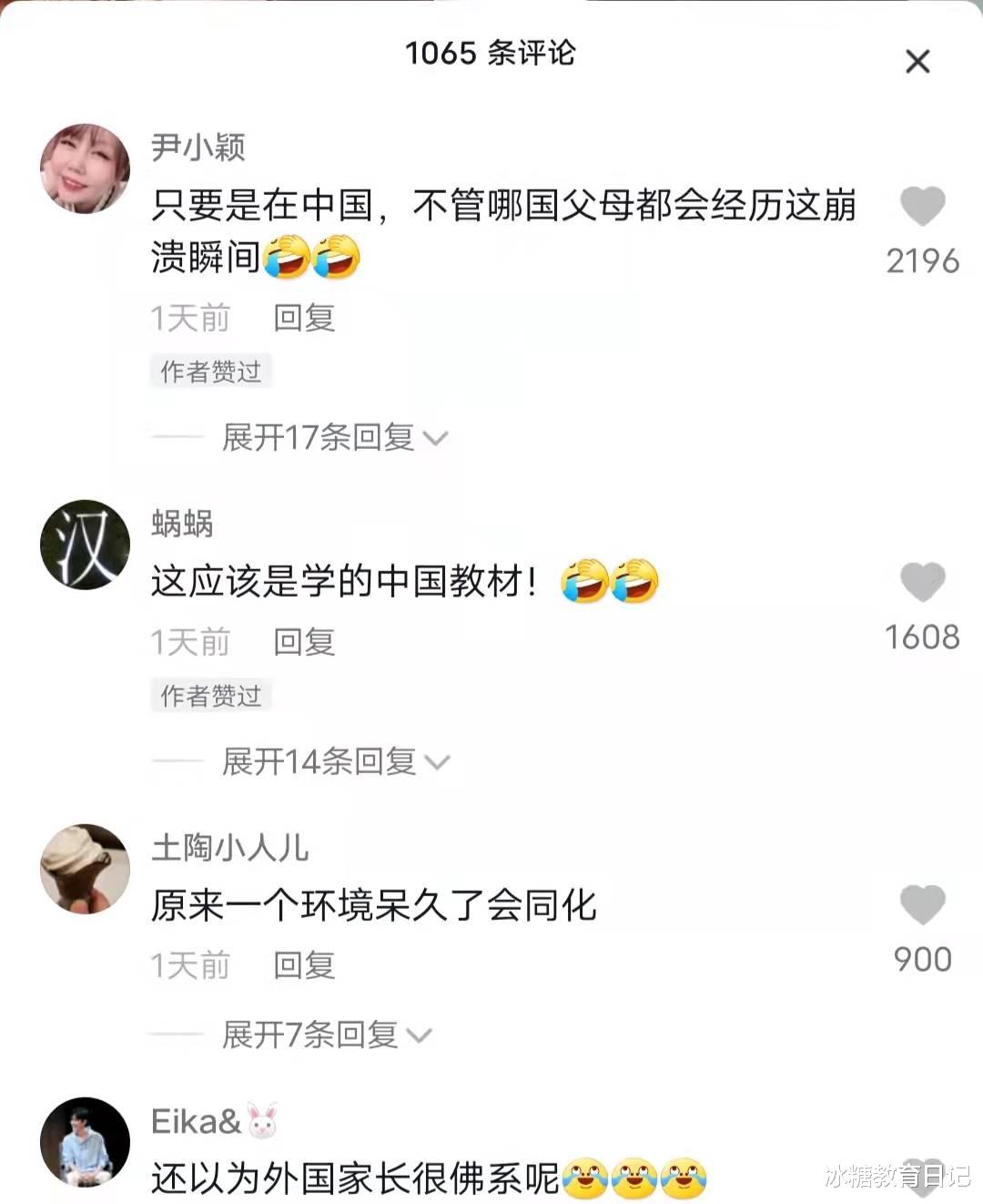 |美国爸爸辅导孩子写作业，一行汉字写3个小时，慈父也失控了